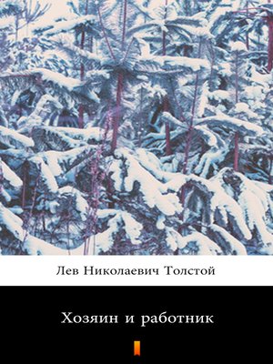 cover image of Хозяин и работник (Khozyain and rabotnik. Master and Man)